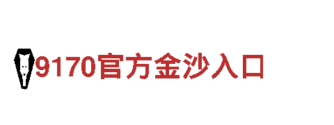 美嘉体育是不是黑网清洁环保公司，专注环保节能